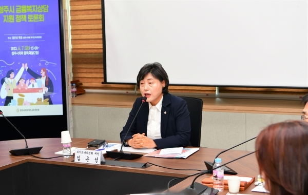 임은성 의원, 청주시 금융복지상담 지원 정책 토론회