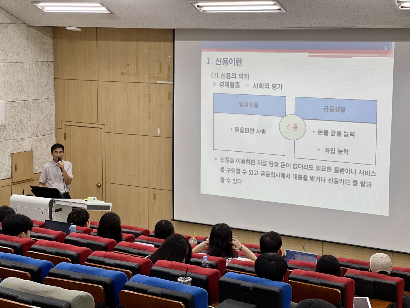 [대학생 경제전략 포럼] 위기의 한국경제, 살아남아라 대학생