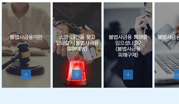 해결할 수 없는 빚에 시달린다면, '불불센터'를 찾으세요