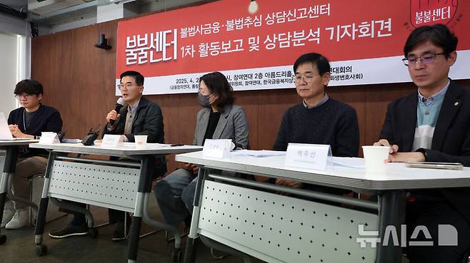 불불센터 1차 활동보고 및 상담분석 기자회견