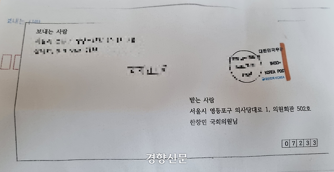 “취약계층 채무자 보호법, 있는데 왜 없죠?”···‘부모 빚’ 대학생 국회에 편지[어떻게 ...