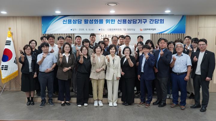신복위, 전국 14개 상담기구와 협력…김은경 '금융취약계층 맞춤상담 중요'